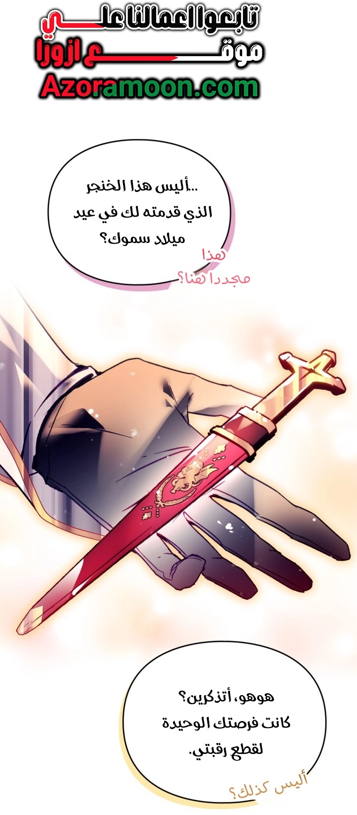 Read Death Is The Only Ending For The Villain AR Manga Online