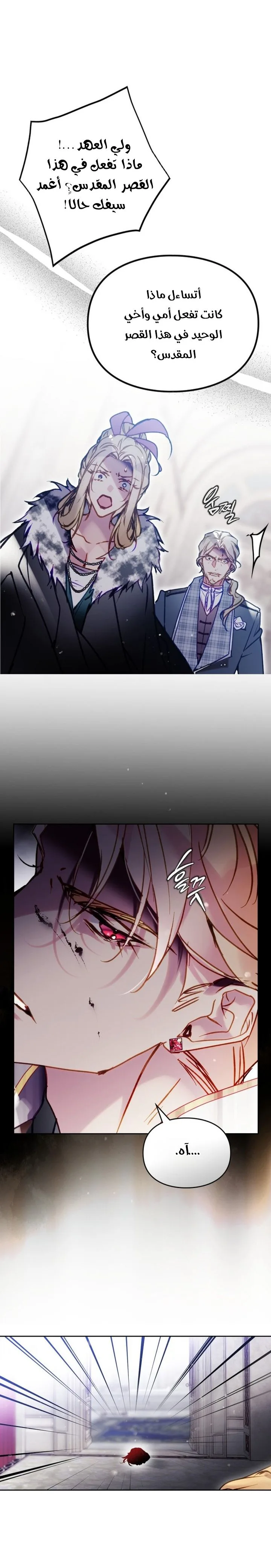 Read Death Is The Only Ending For The Villain AR Manga Online