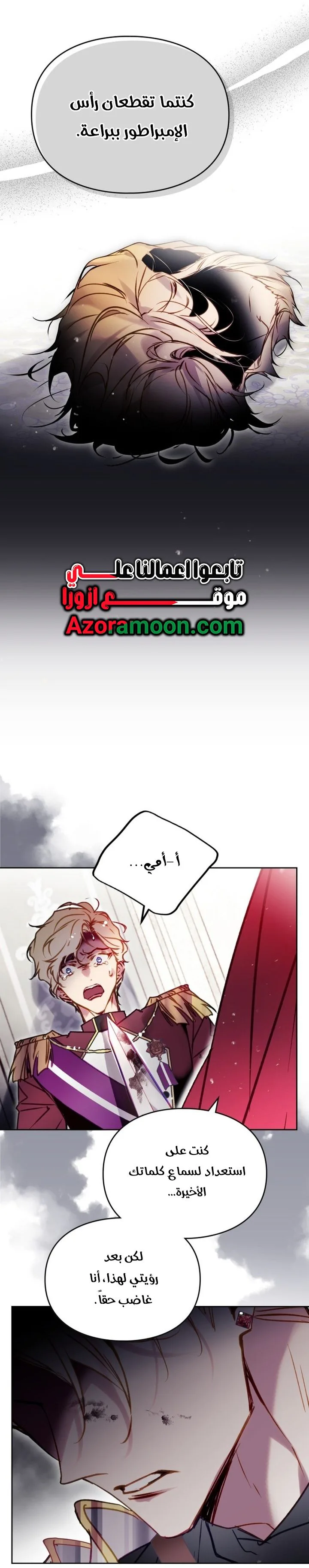 Read Death Is The Only Ending For The Villain AR Manga Online