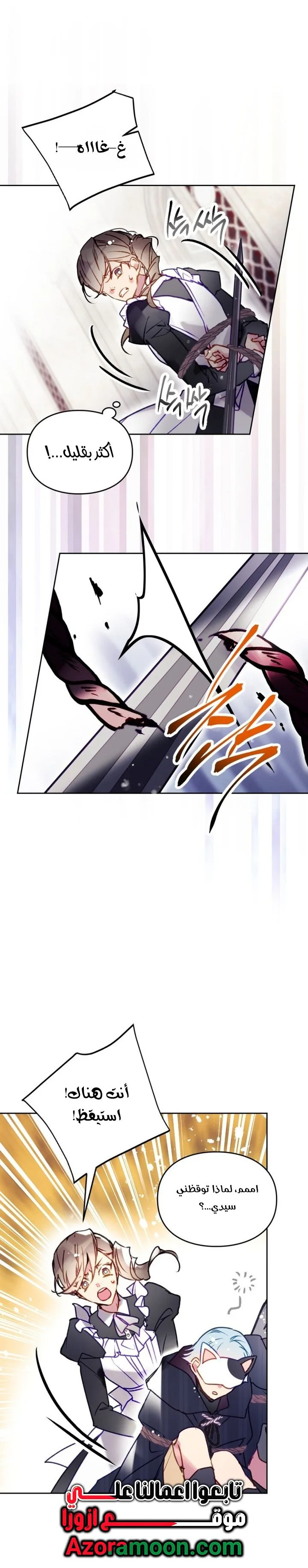 Read Death Is The Only Ending For The Villain AR Manga Online