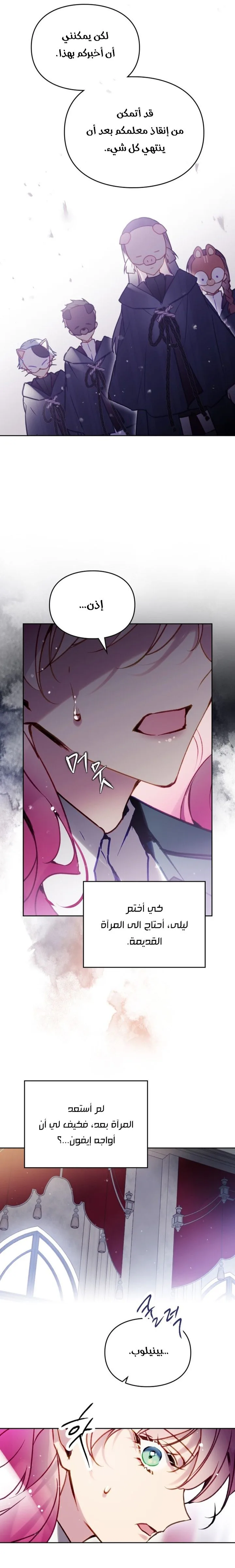 Read Death Is The Only Ending For The Villain AR Manga Online