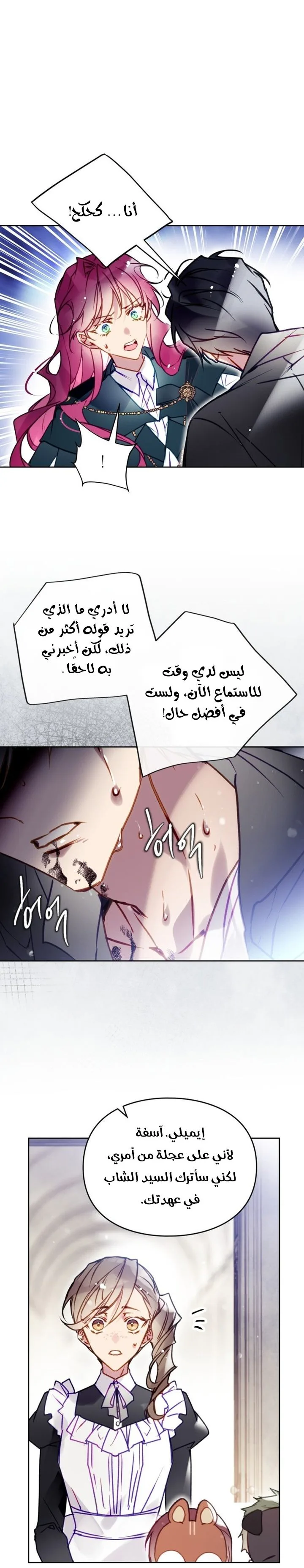 Read Death Is The Only Ending For The Villain AR Manga Online