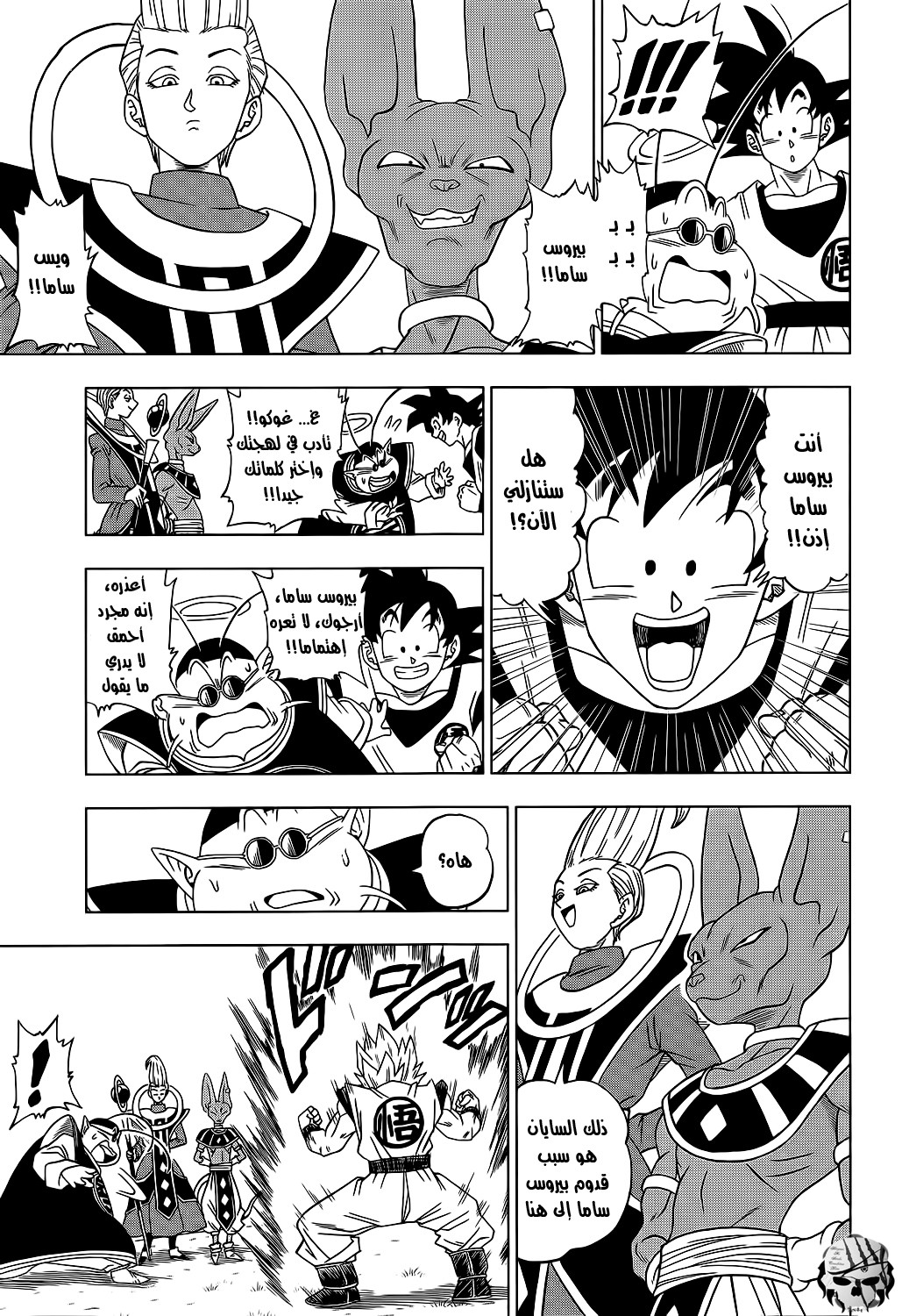 Read Dragon Ball Super AR Manga Online