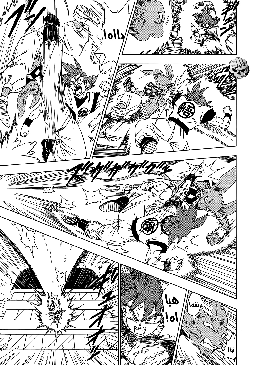 Read Dragon Ball Super AR Manga Online
