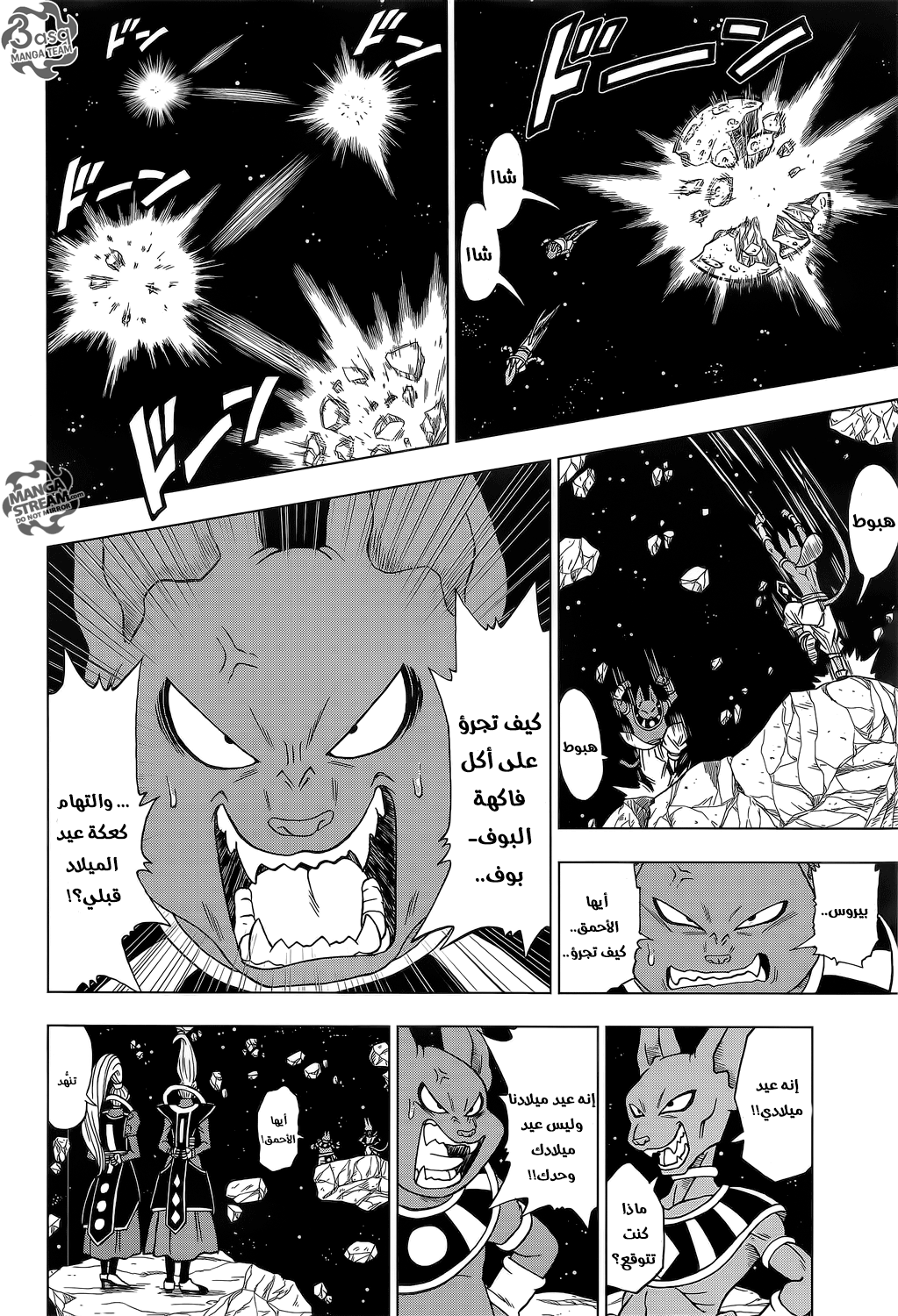 Read Dragon Ball Super AR Manga Online