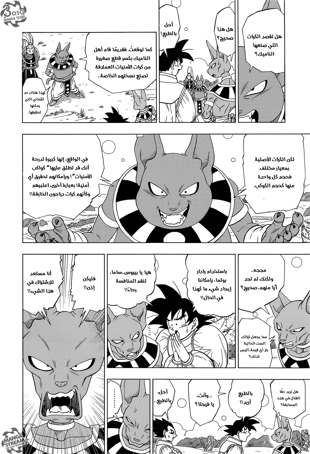 Read Dragon Ball Super AR Manga Online