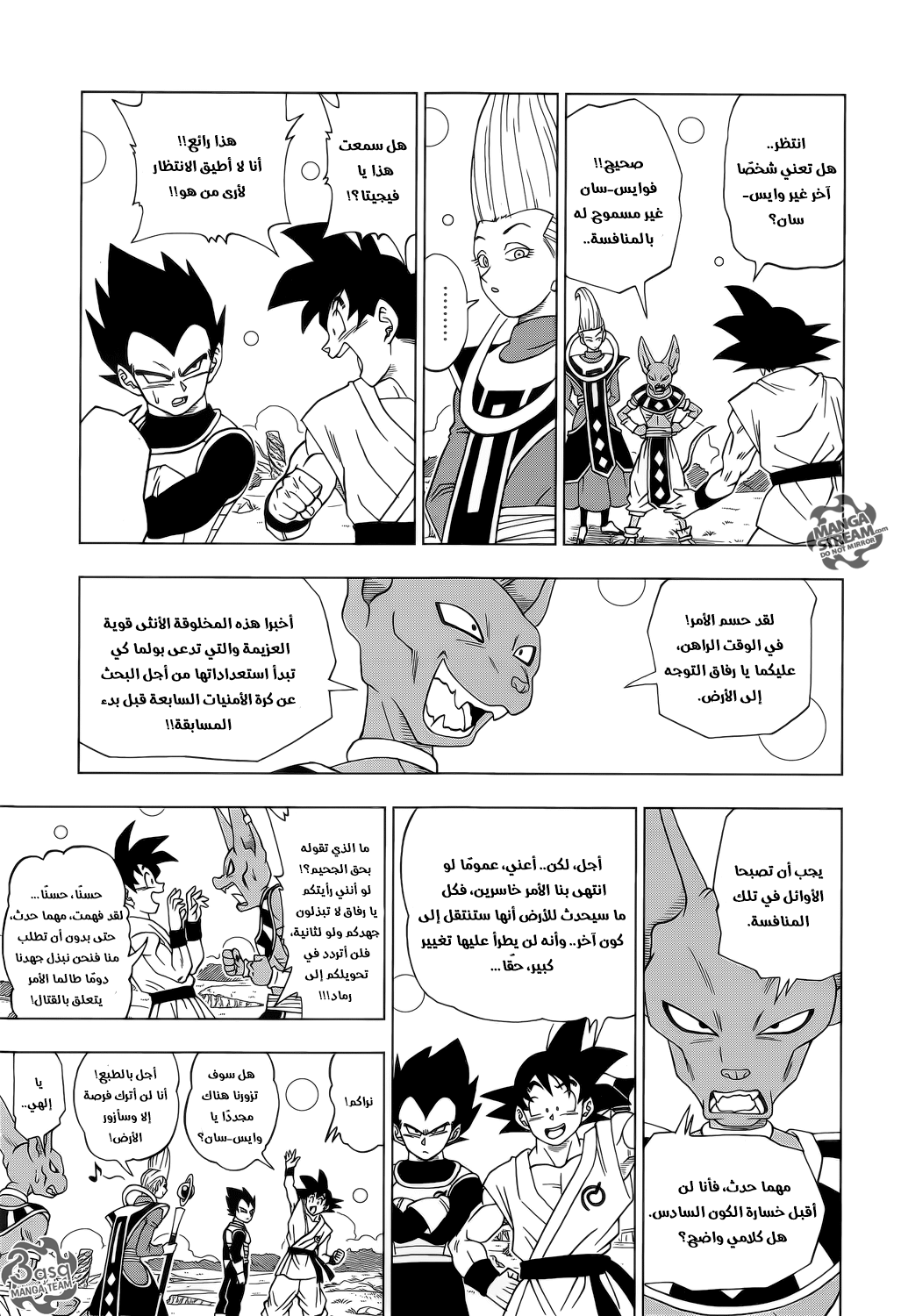 Read Dragon Ball Super AR Manga Online