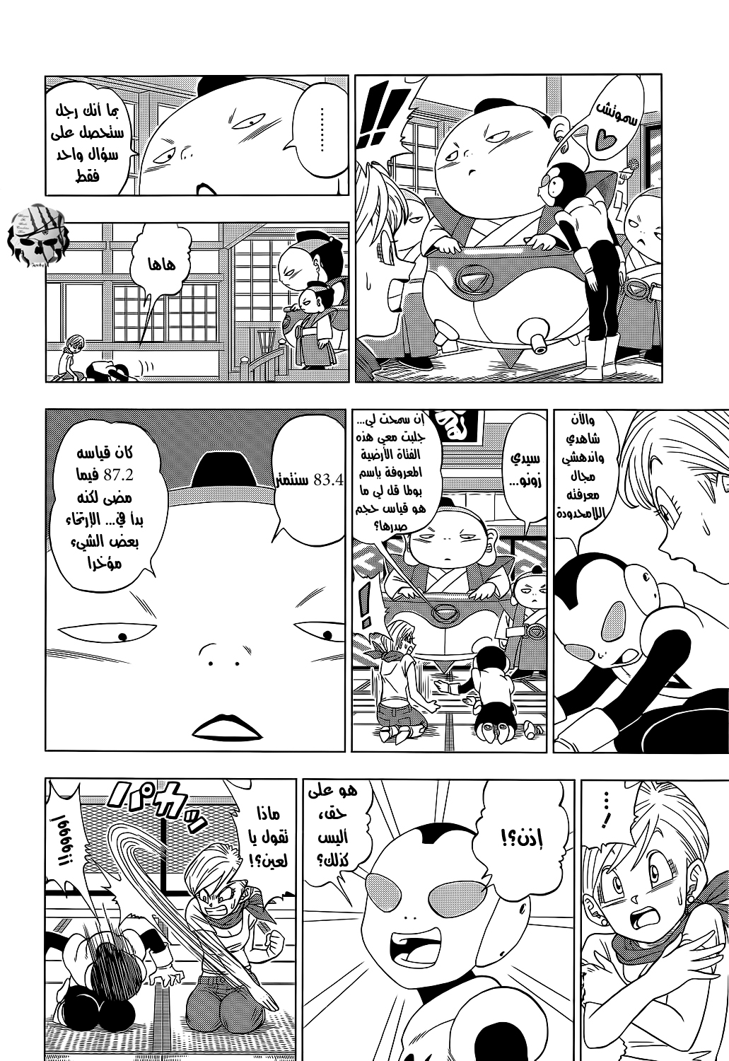 Read Dragon Ball Super AR Manga Online
