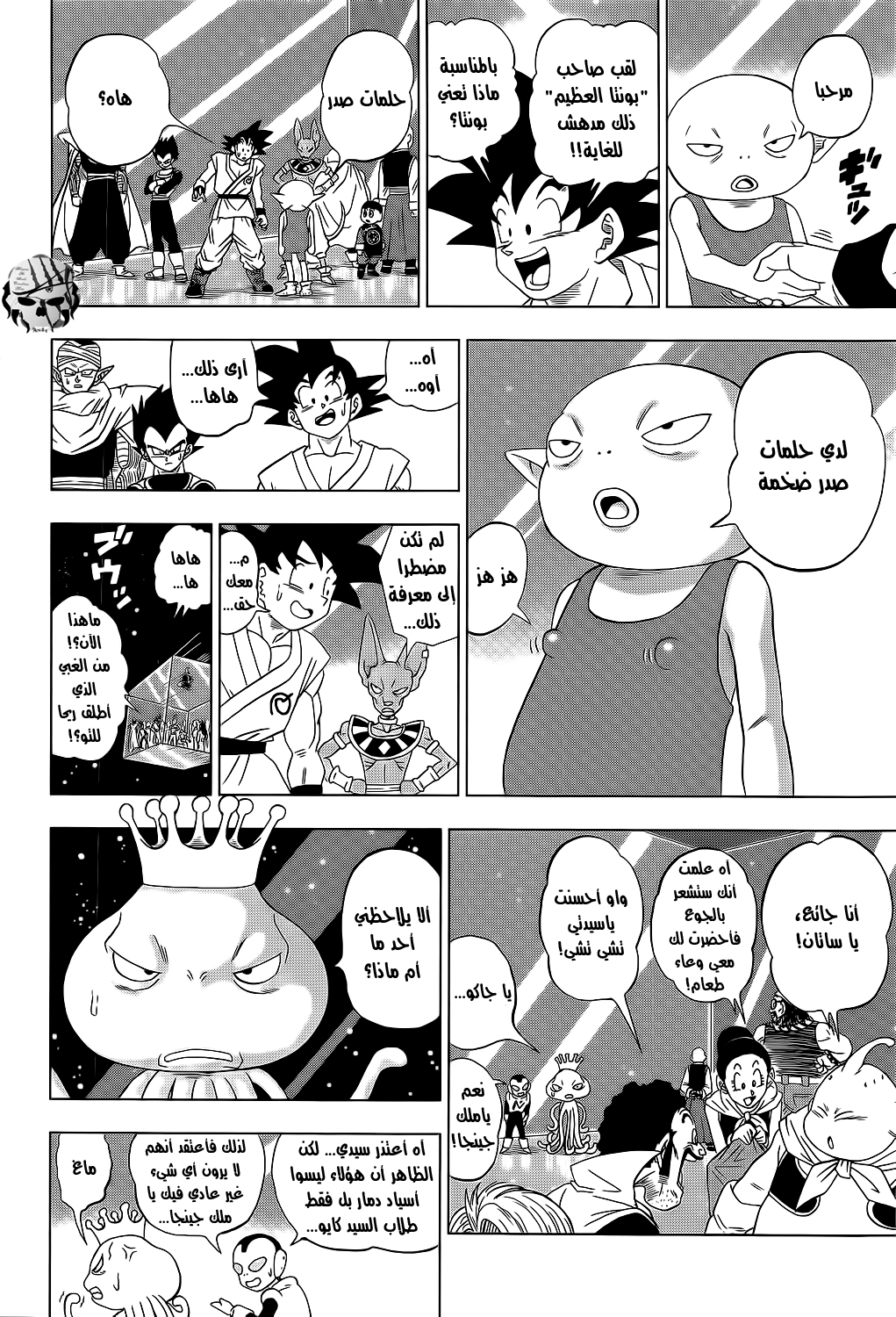 Read Dragon Ball Super AR Manga Online