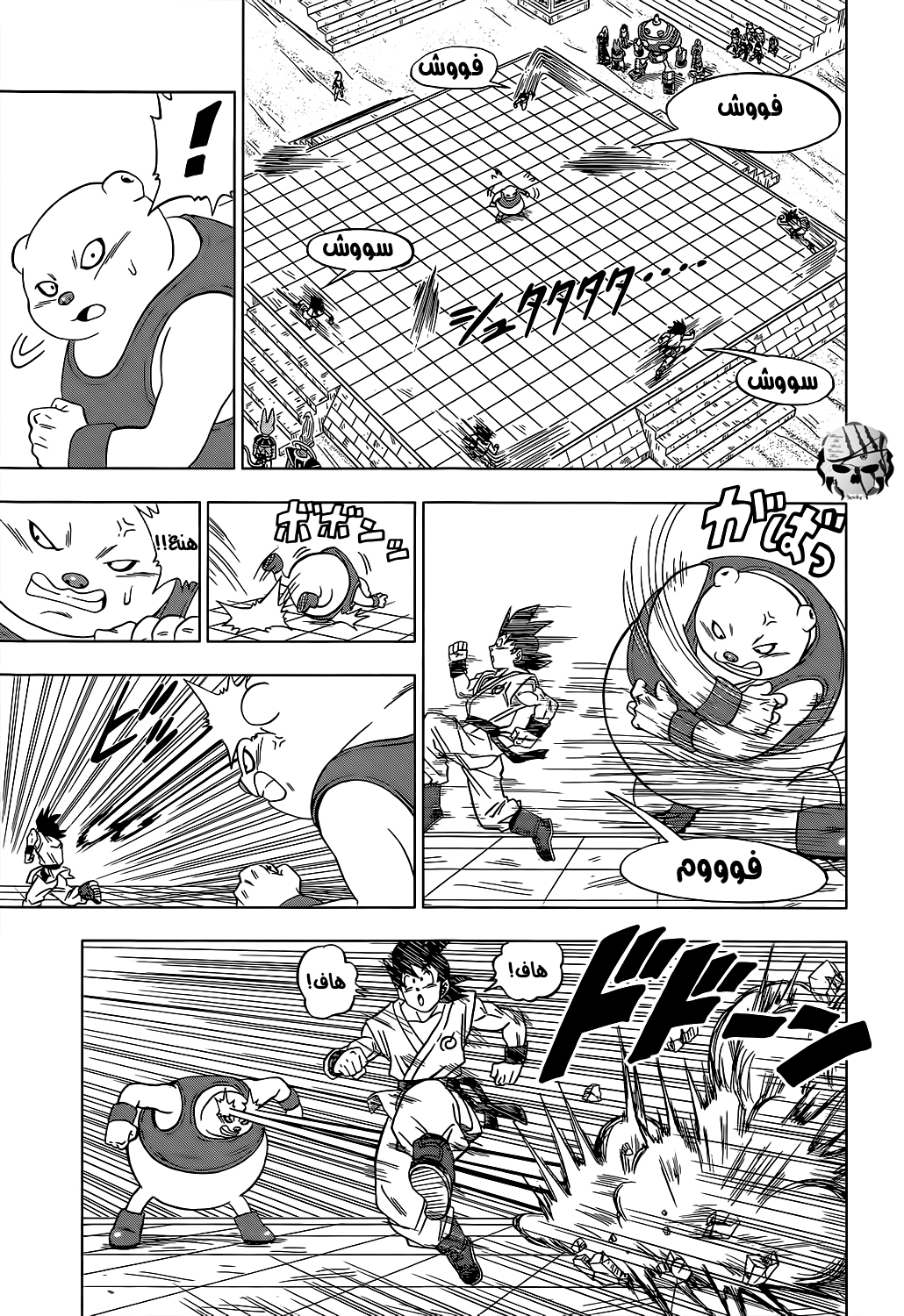 Read Dragon Ball Super AR Manga Online