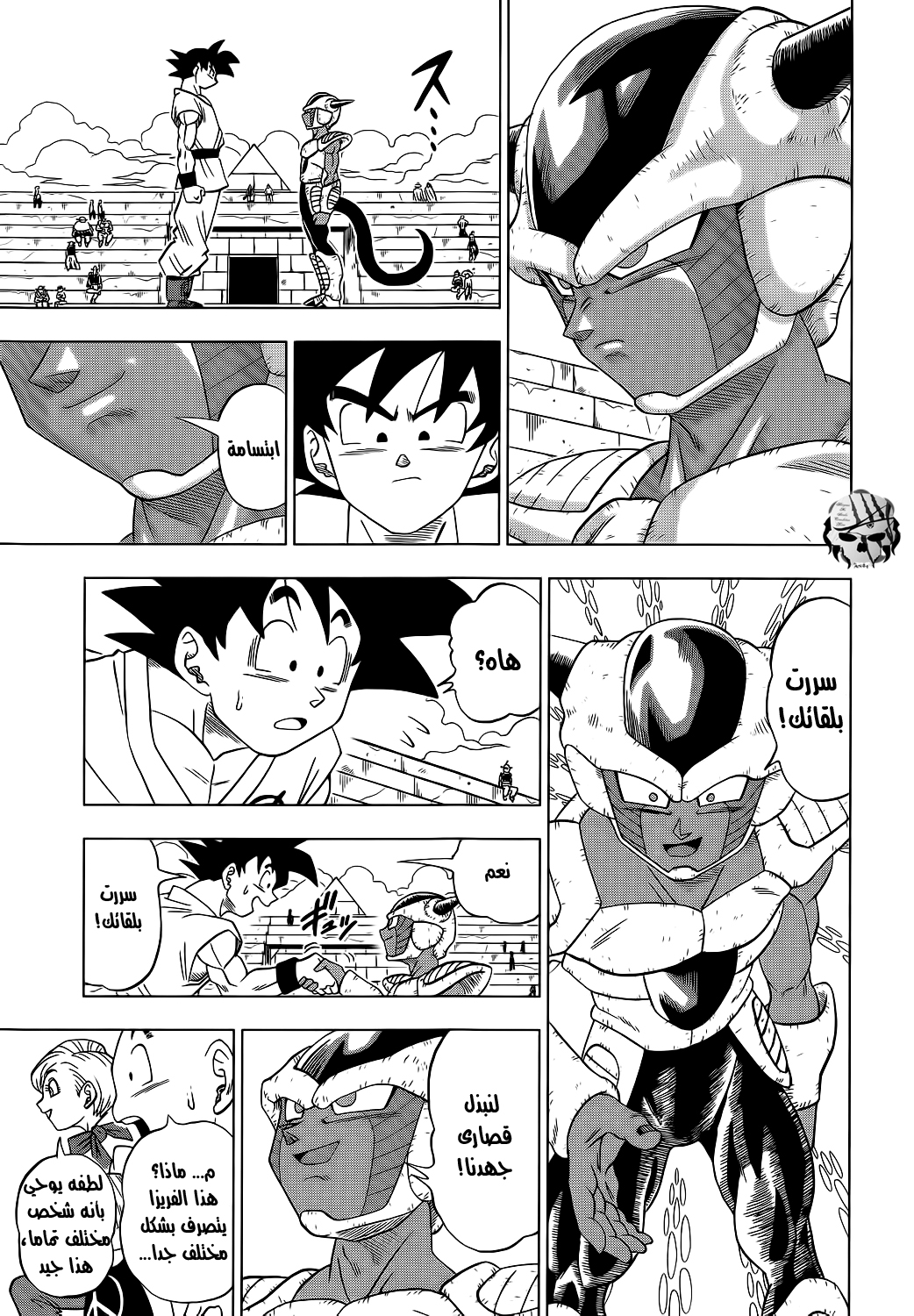 Read Dragon Ball Super AR Manga Online