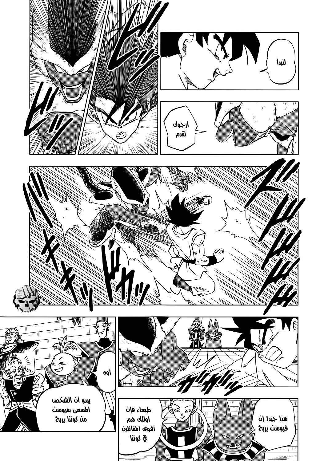 Read Dragon Ball Super AR Manga Online