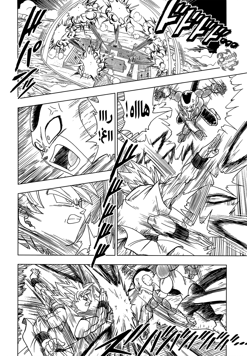 Read Dragon Ball Super AR Manga Online