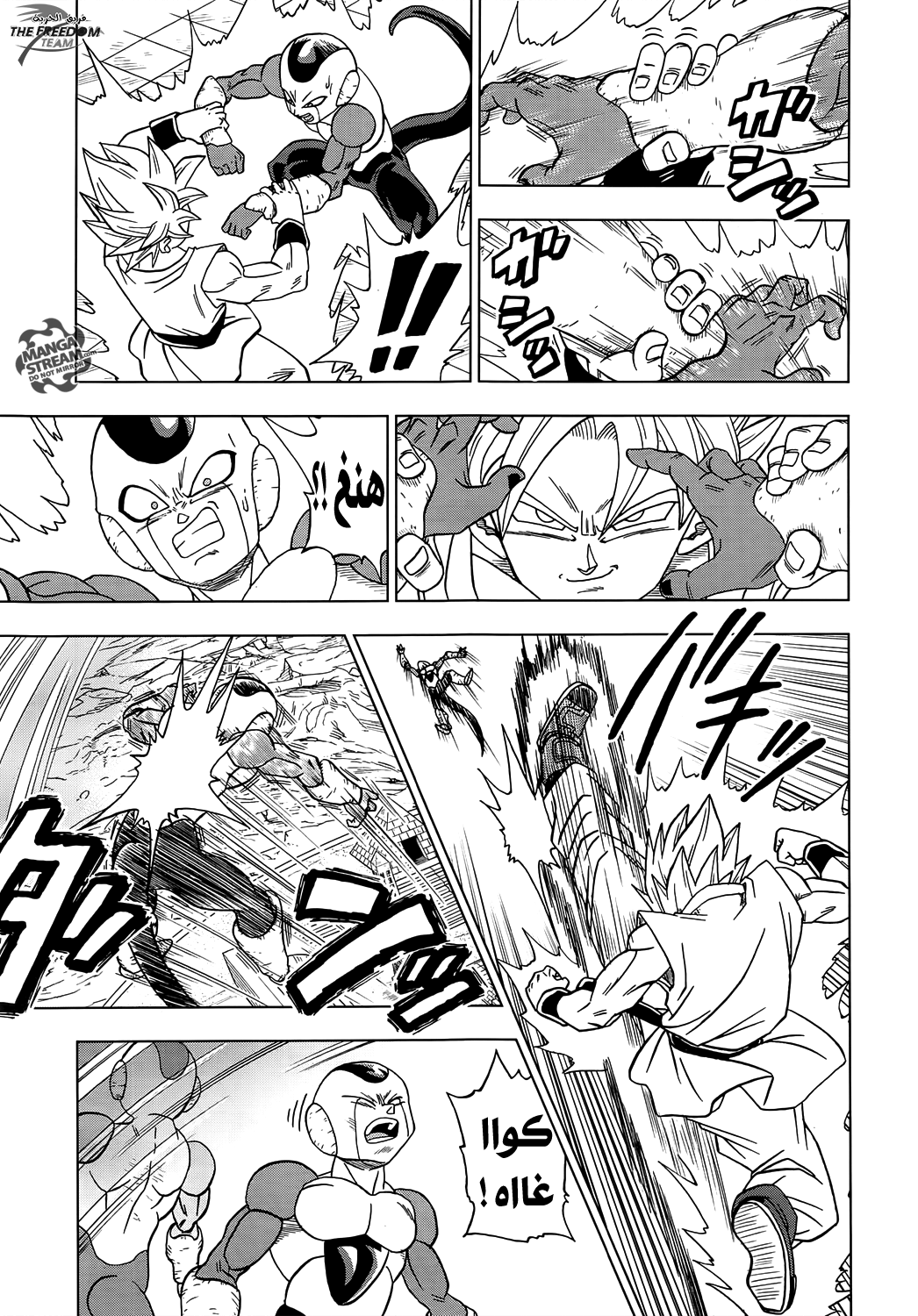 Read Dragon Ball Super AR Manga Online