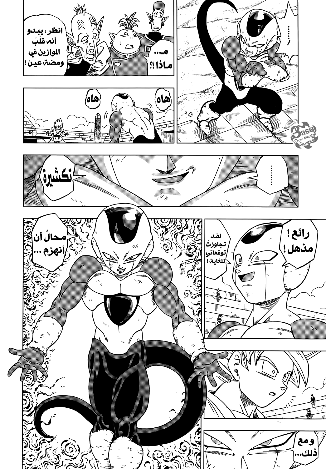 Read Dragon Ball Super AR Manga Online