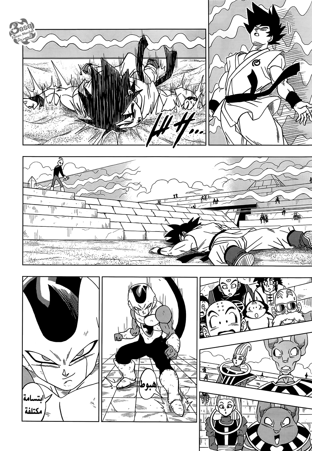 Read Dragon Ball Super AR Manga Online
