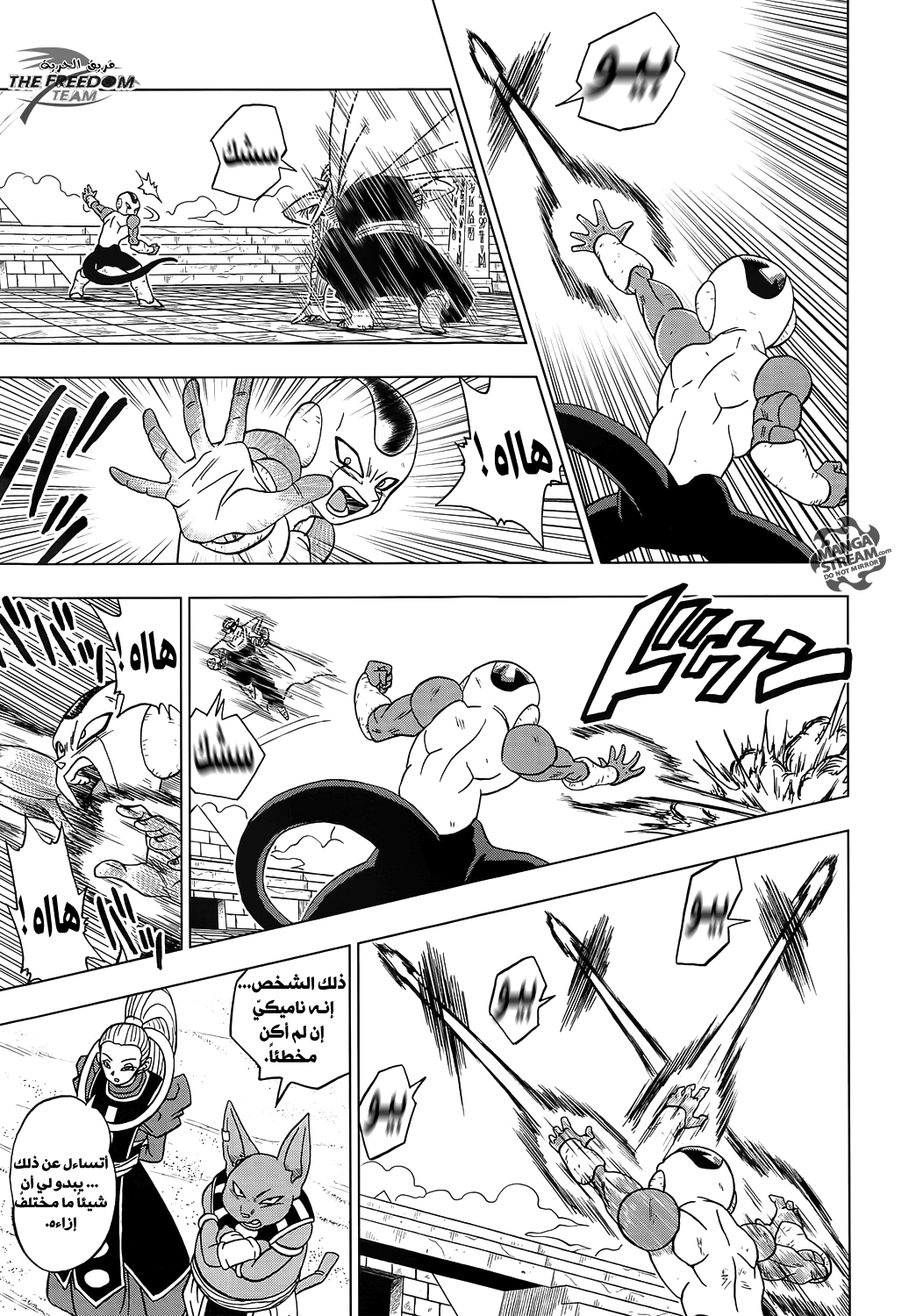 Read Dragon Ball Super AR Manga Online