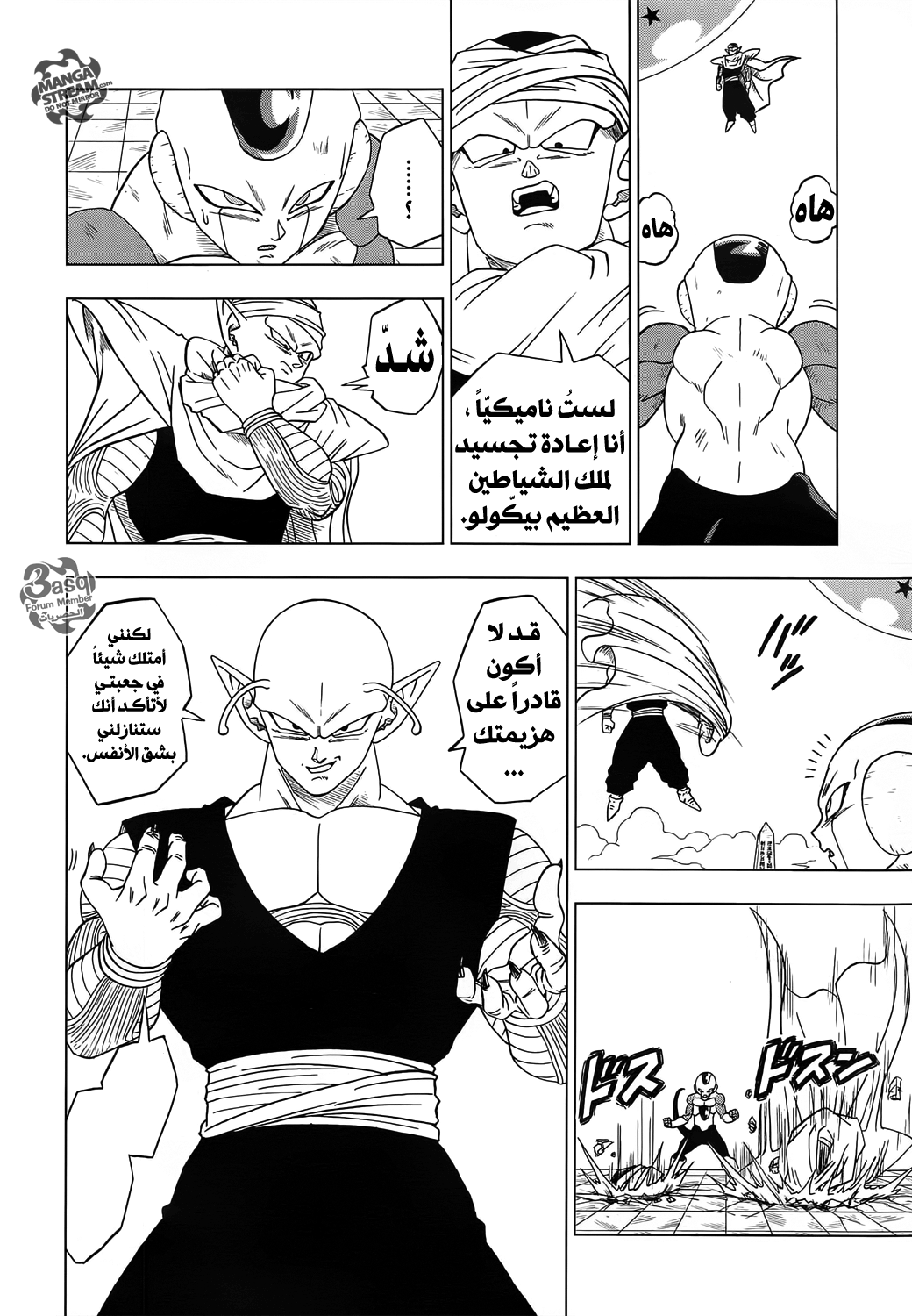 Read Dragon Ball Super AR Manga Online