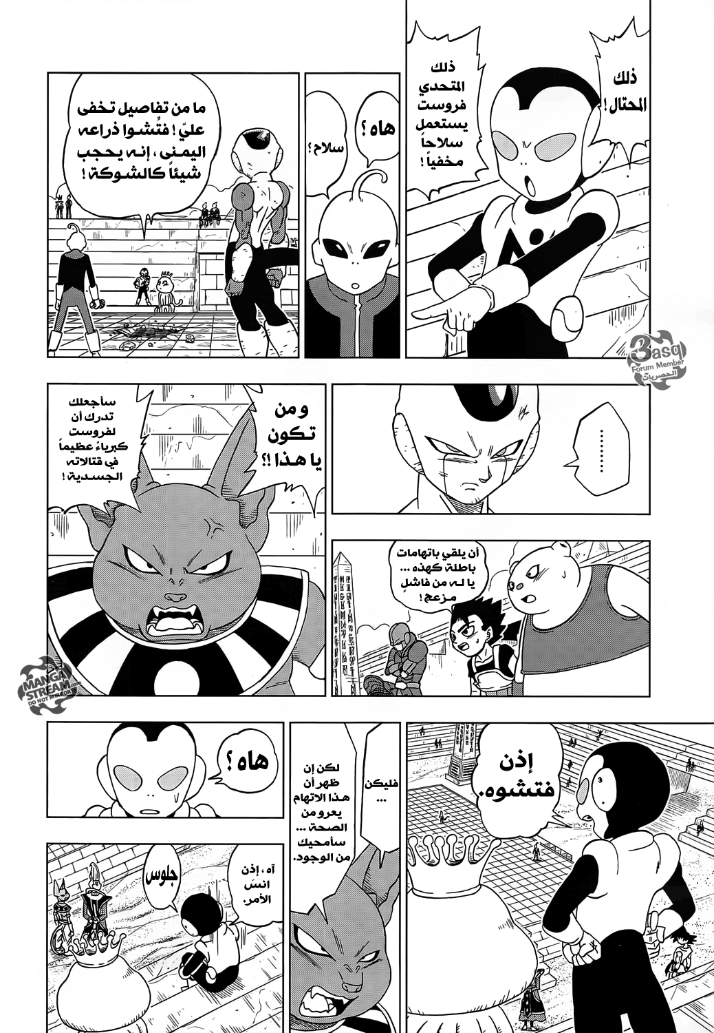 Read Dragon Ball Super AR Manga Online