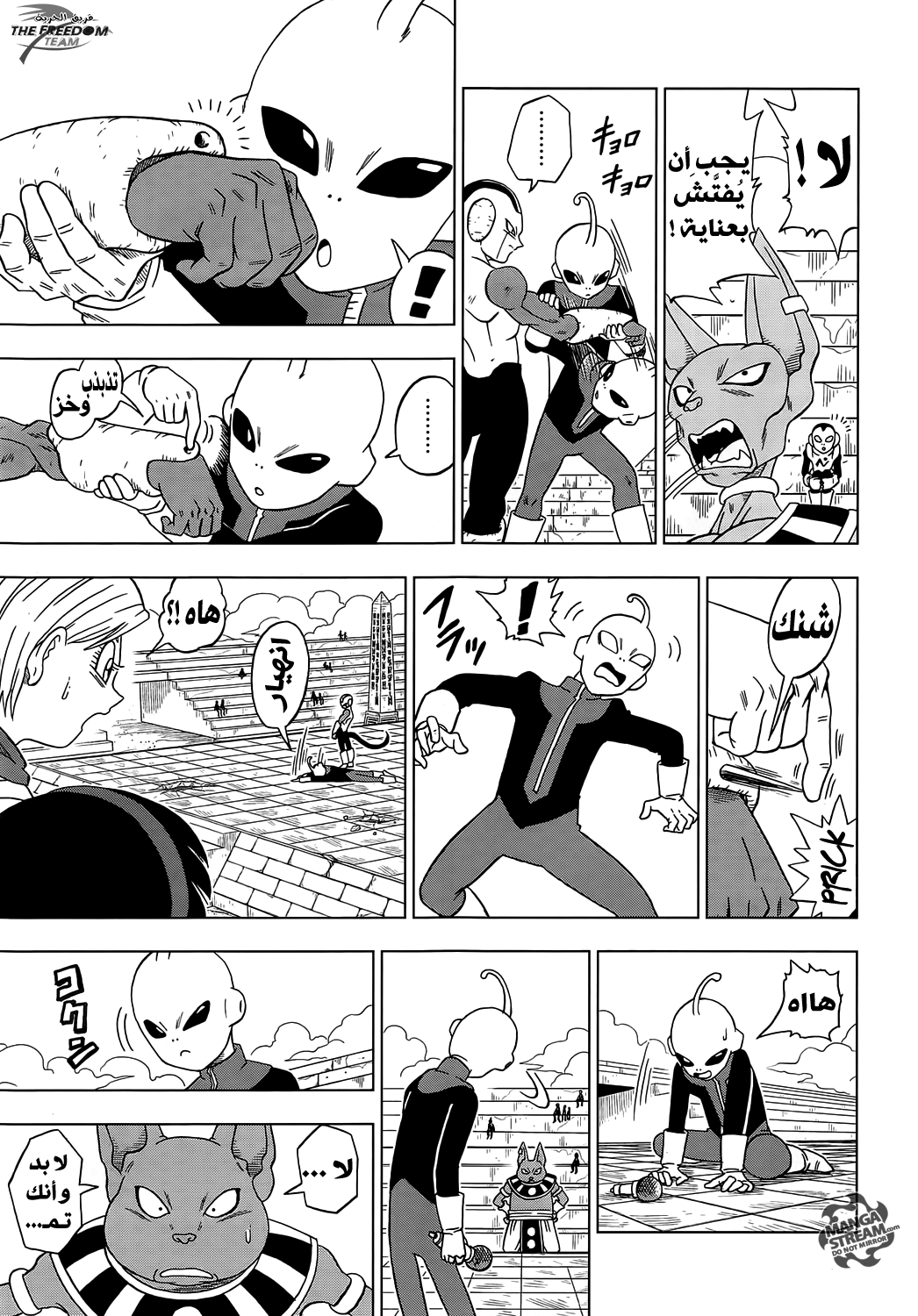 Read Dragon Ball Super AR Manga Online