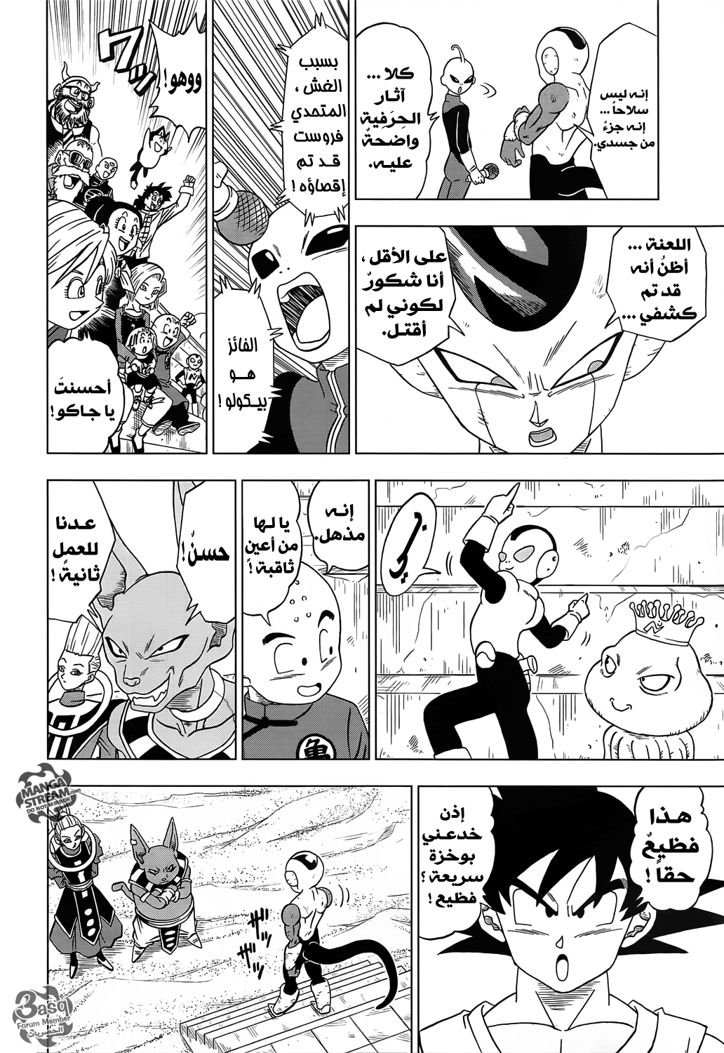 Read Dragon Ball Super AR Manga Online
