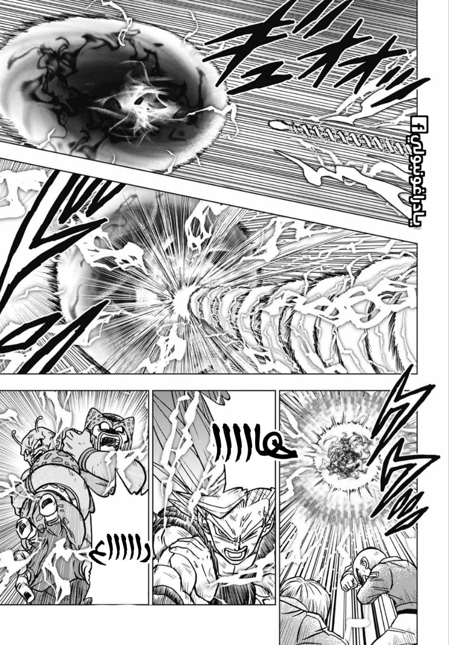 Read Dragon Ball Super AR Manga Online