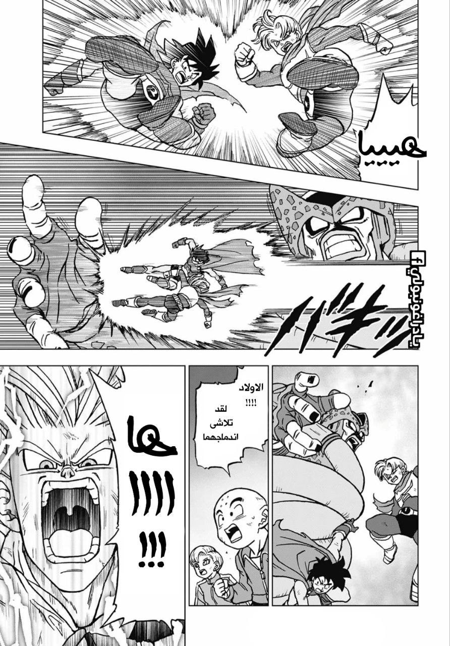 Read Dragon Ball Super AR Manga Online