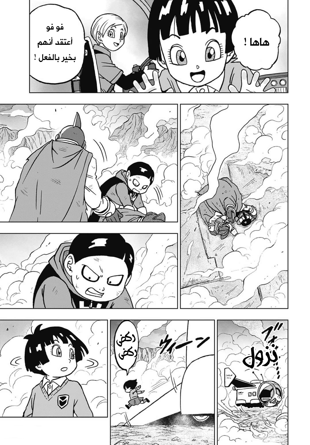 Read Dragon Ball Super AR Manga Online