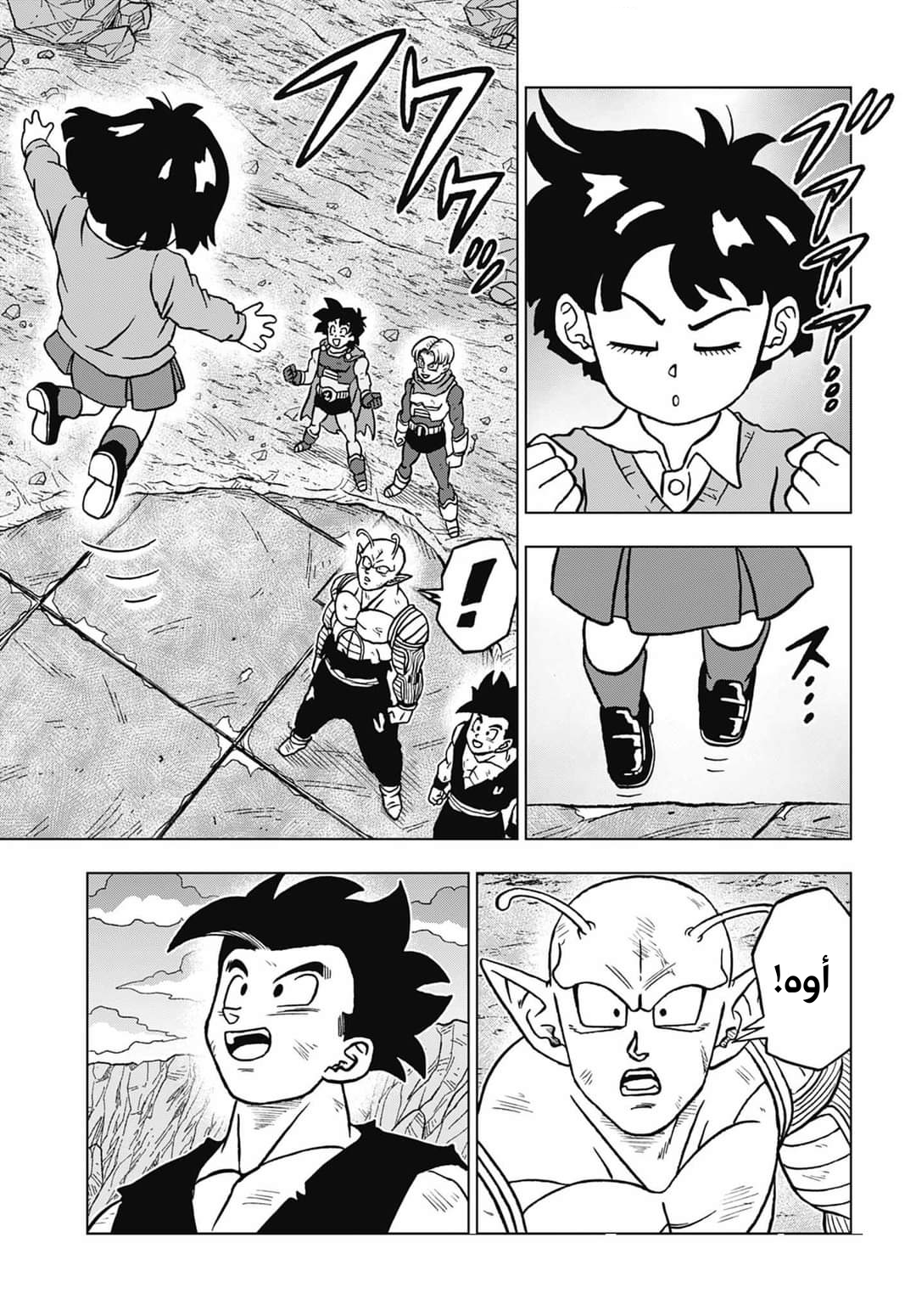 Read Dragon Ball Super AR Manga Online