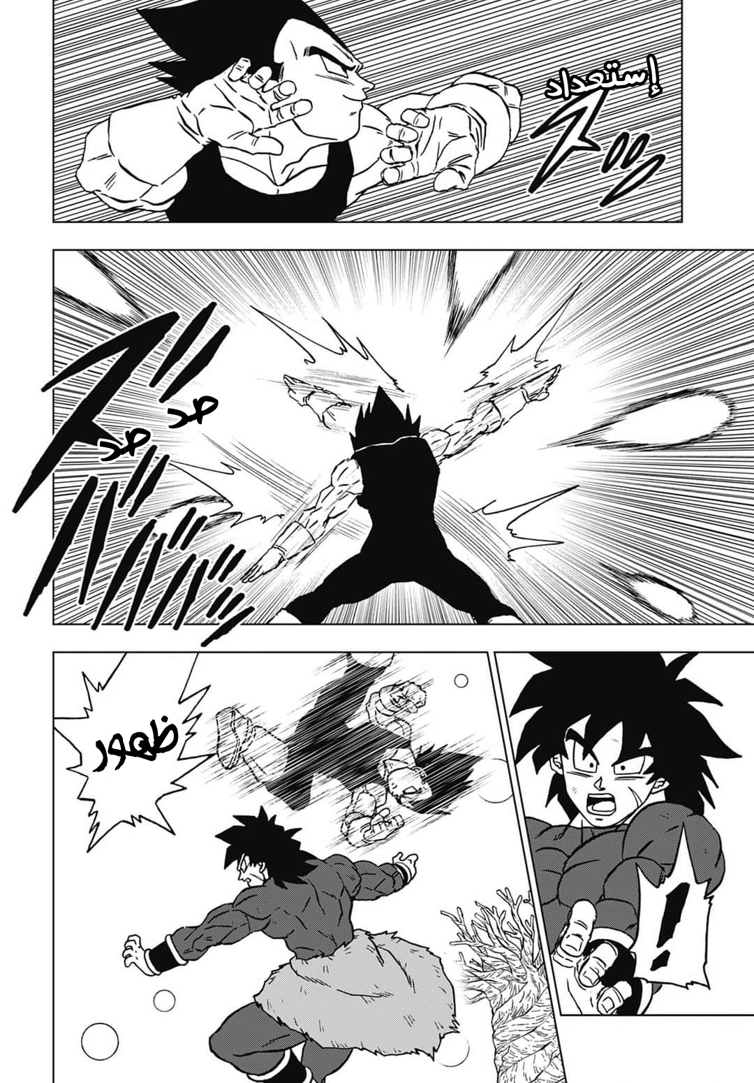 Read Dragon Ball Super AR Manga Online