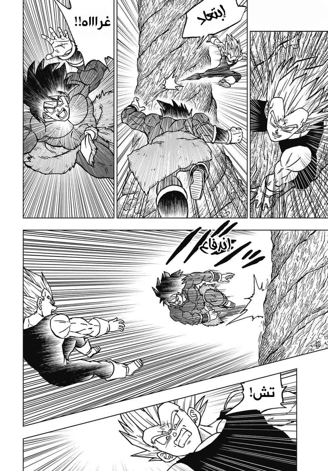 Read Dragon Ball Super AR Manga Online