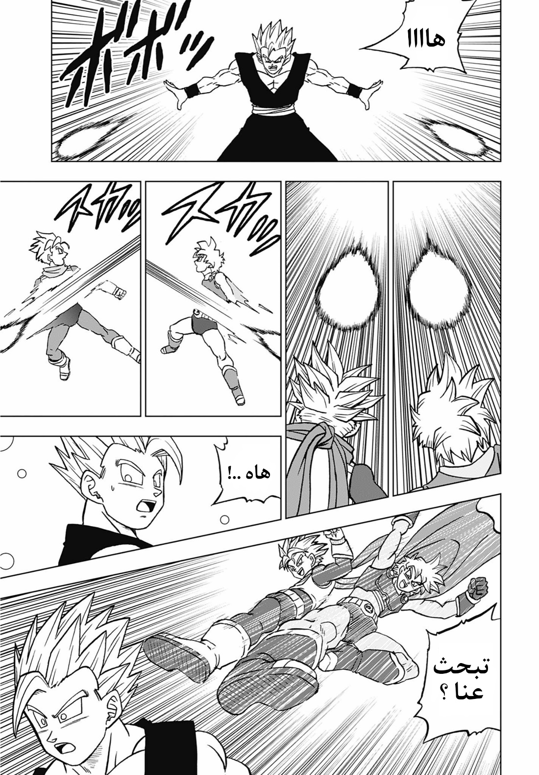 Read Dragon Ball Super AR Manga Online