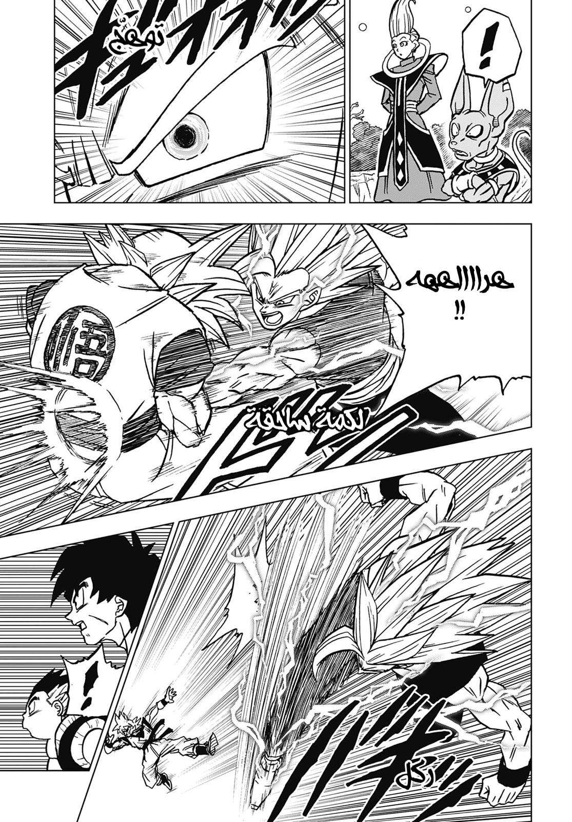 Read Dragon Ball Super AR Manga Online