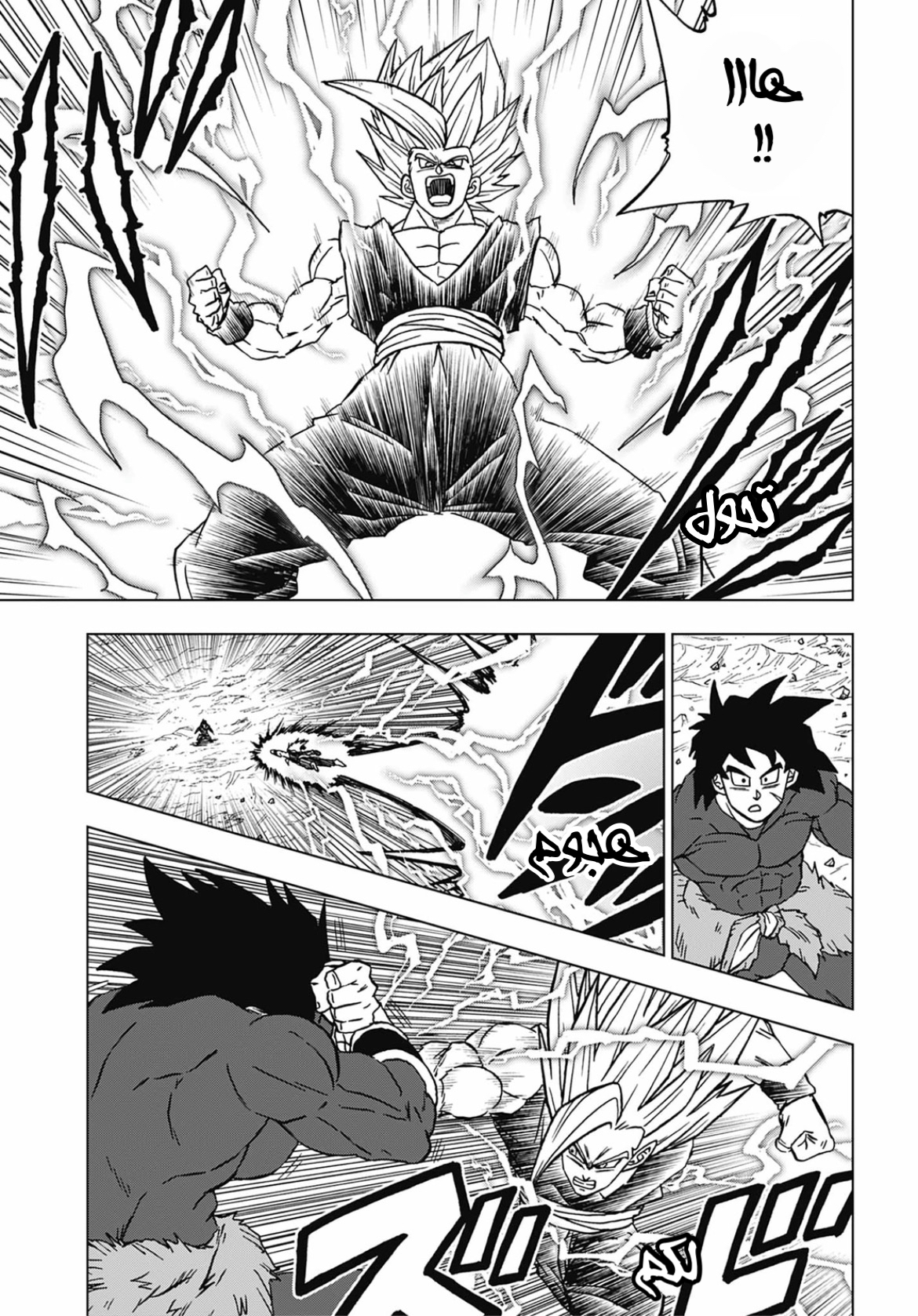 Read Dragon Ball Super AR Manga Online