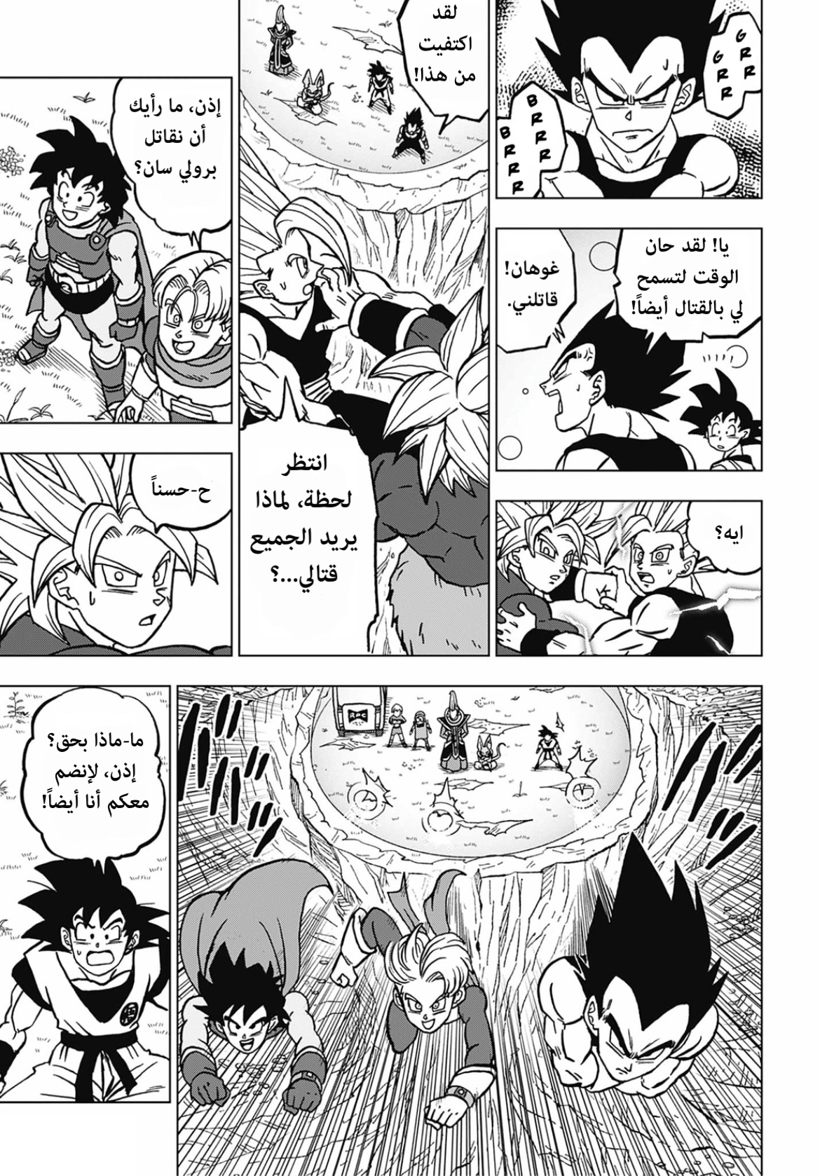 Read Dragon Ball Super AR Manga Online