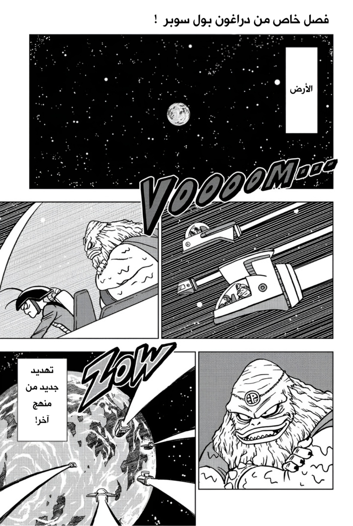 Read Dragon Ball Super AR Manga Online