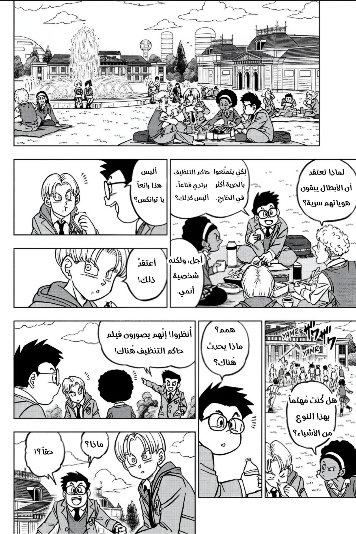 Read Dragon Ball Super AR Manga Online