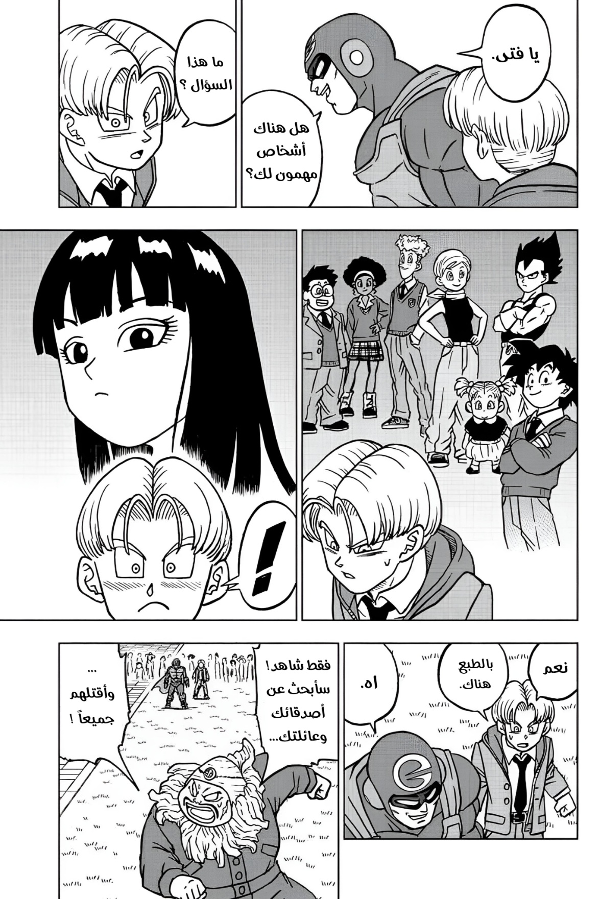 Read Dragon Ball Super AR Manga Online