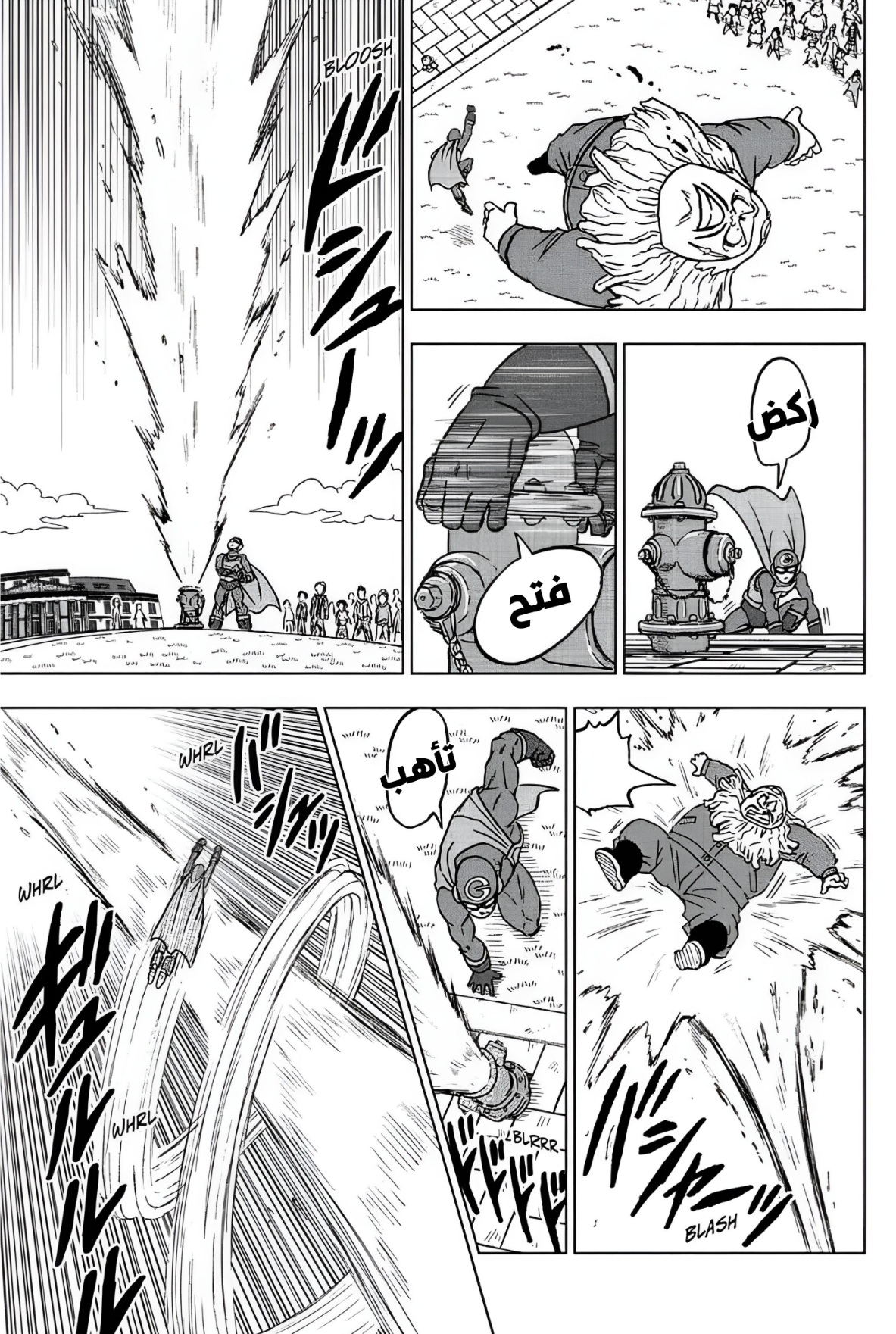 Read Dragon Ball Super AR Manga Online