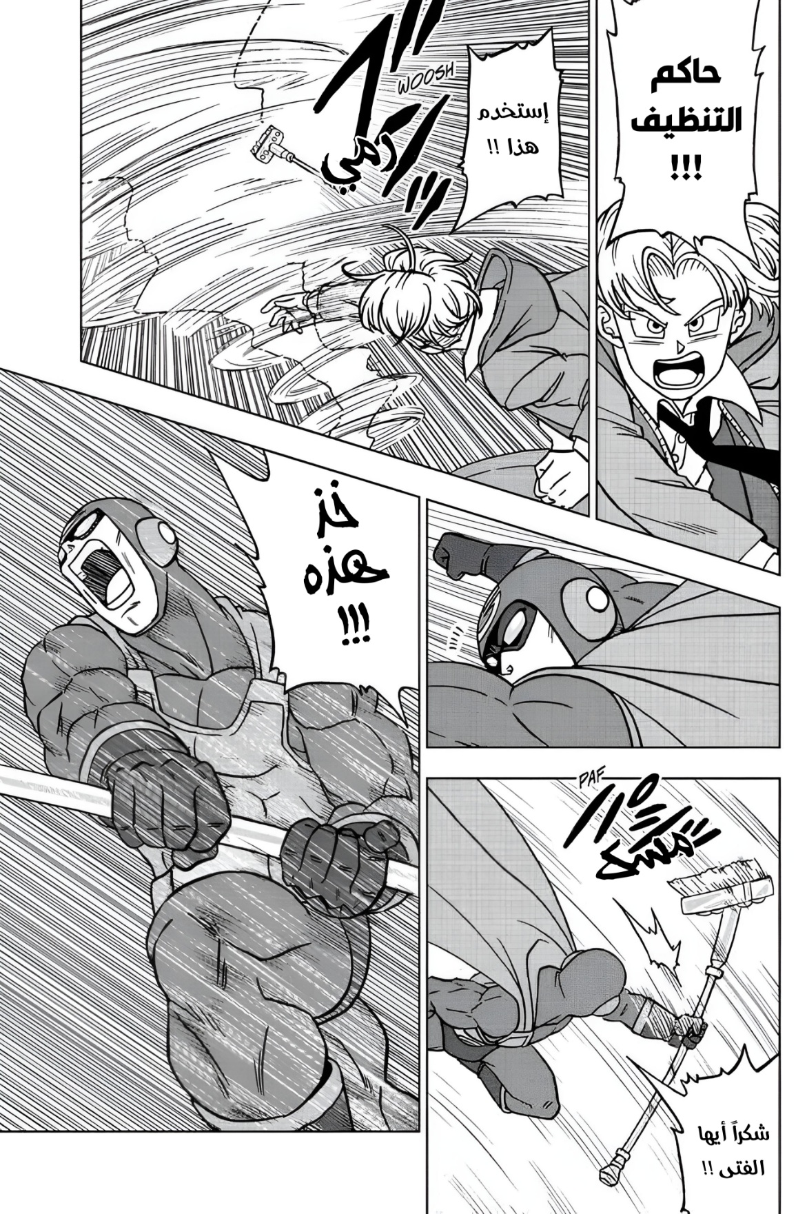 Read Dragon Ball Super AR Manga Online