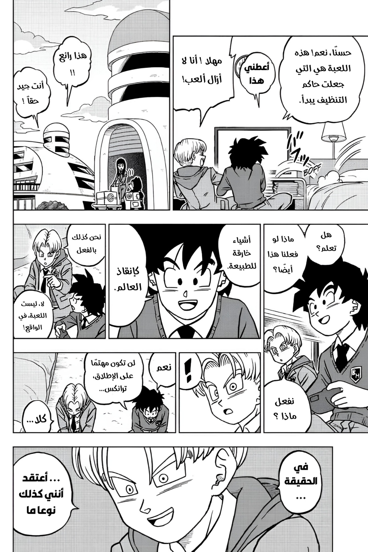 Read Dragon Ball Super AR Manga Online