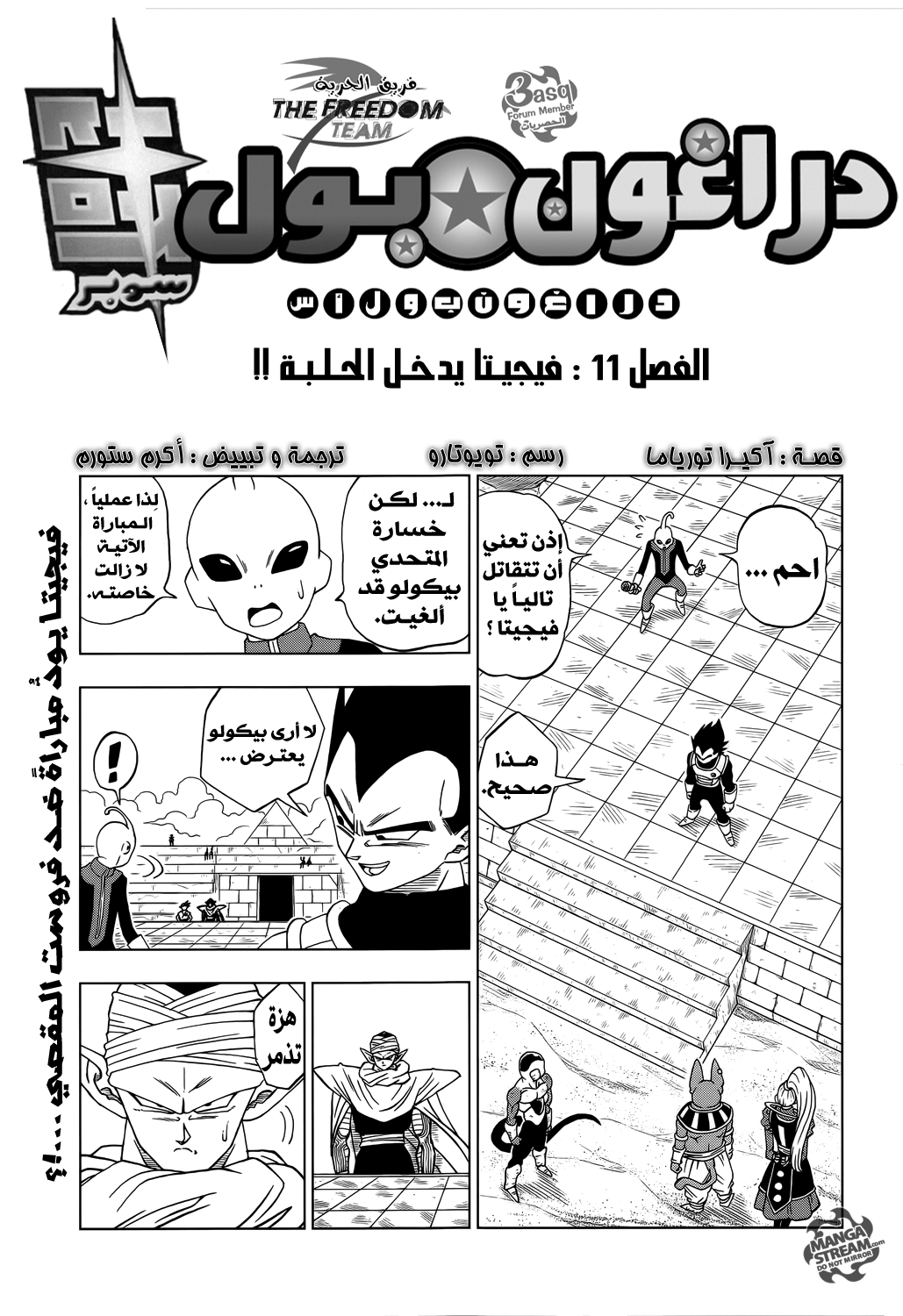 Read Dragon Ball Super AR Manga Online