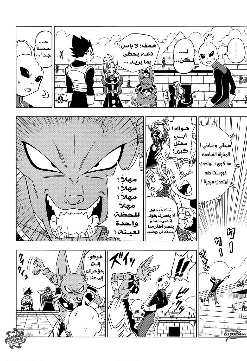 Read Dragon Ball Super AR Manga Online