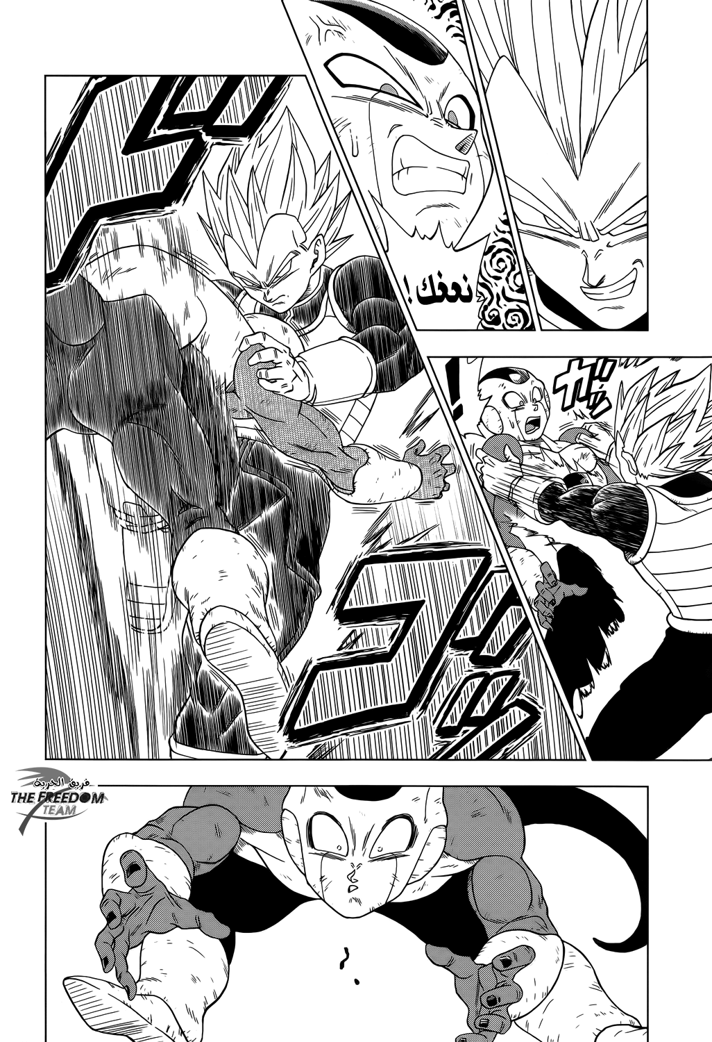 Read Dragon Ball Super AR Manga Online