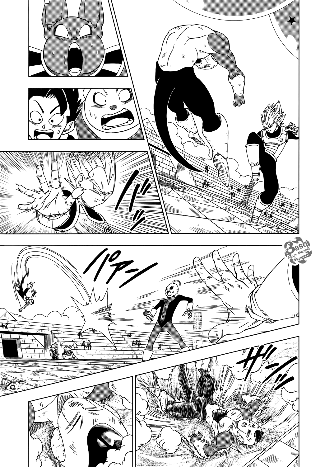 Read Dragon Ball Super AR Manga Online
