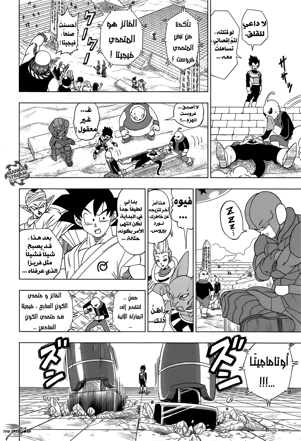 Read Dragon Ball Super AR Manga Online