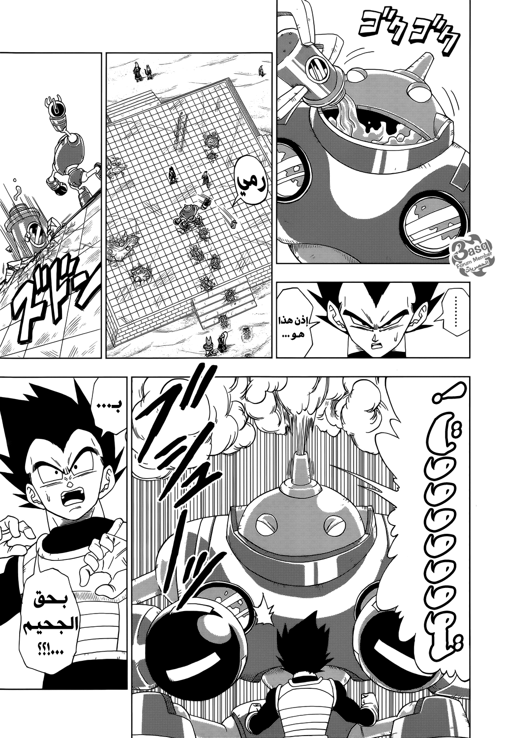 Read Dragon Ball Super AR Manga Online