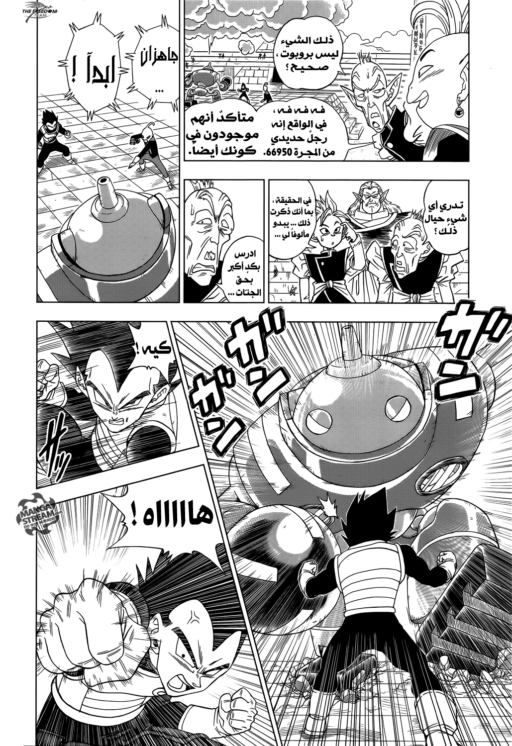 Read Dragon Ball Super AR Manga Online