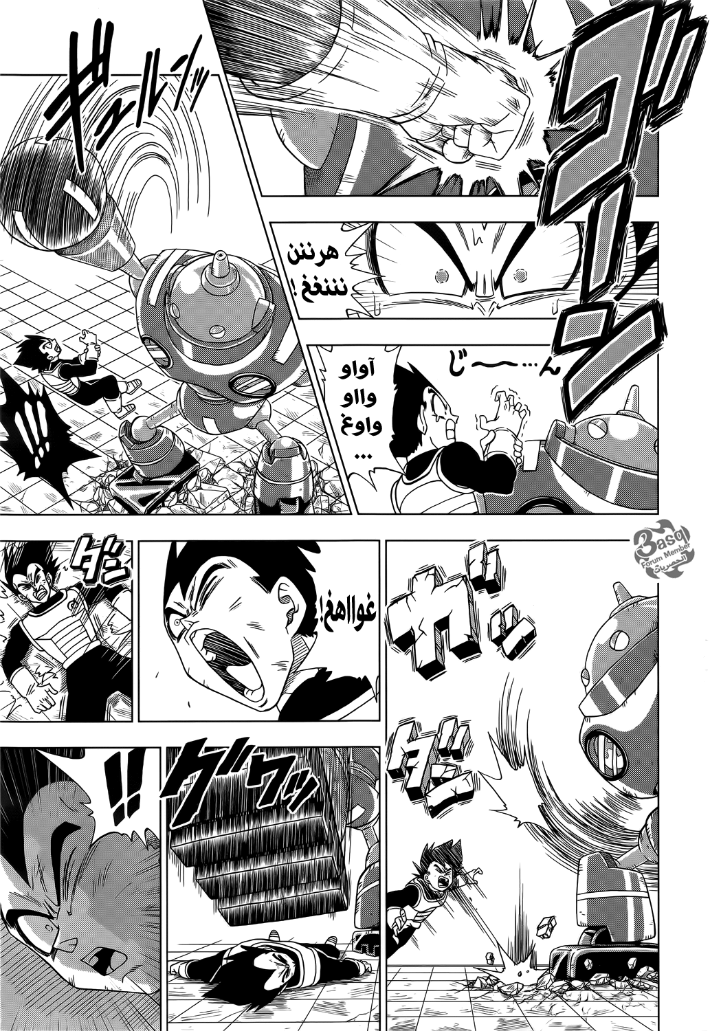 Read Dragon Ball Super AR Manga Online