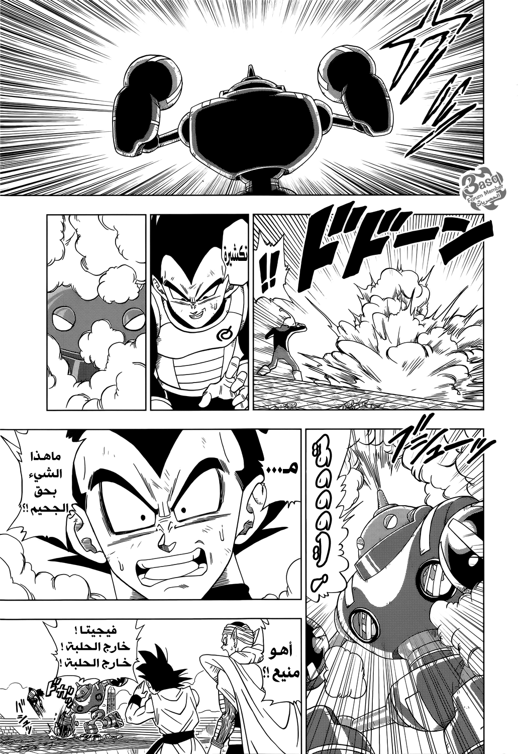 Read Dragon Ball Super AR Manga Online